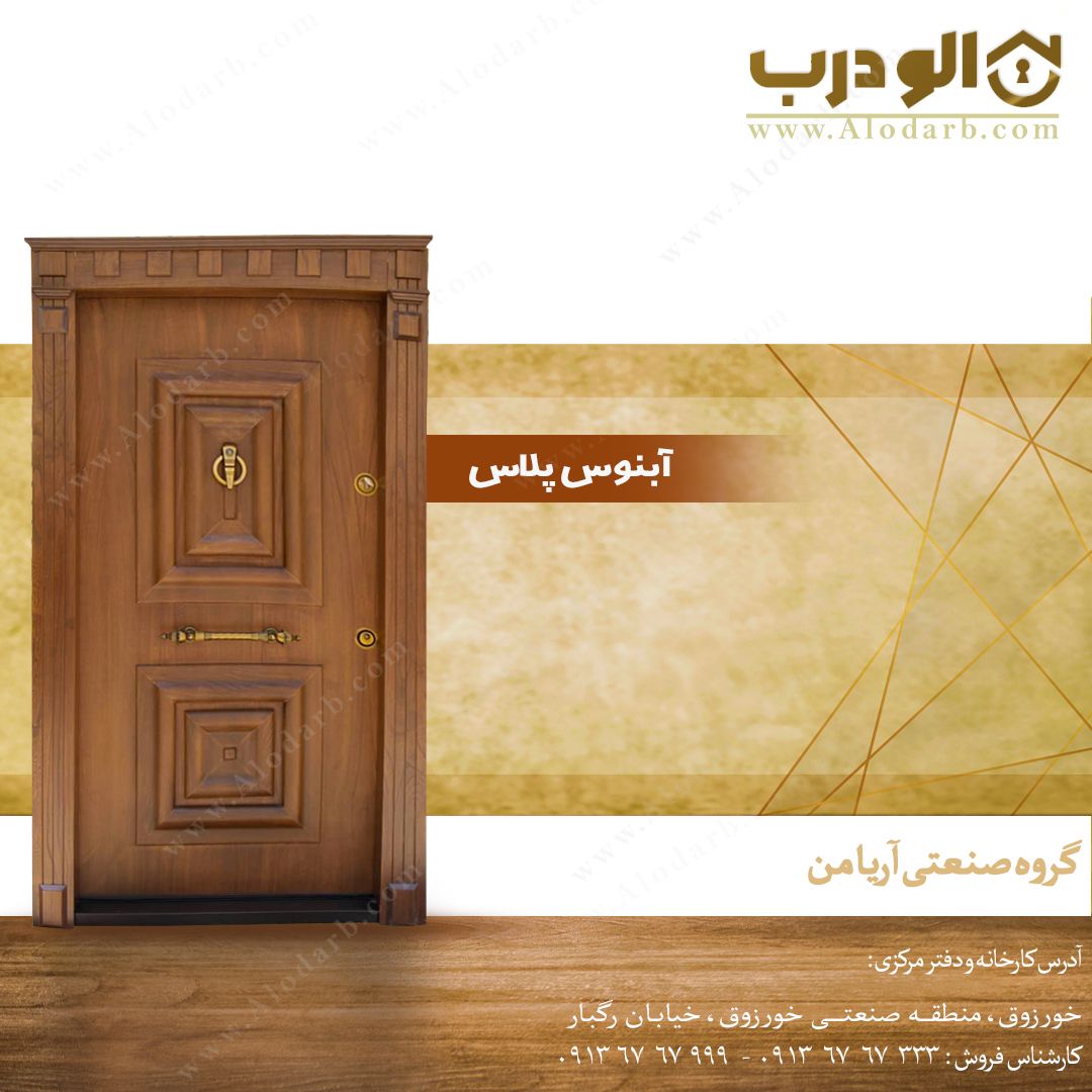 Anti-theft door, beech veneer, Ebony Plus design